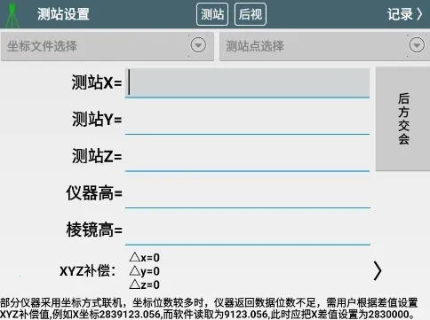 工地通路测 工地通路测