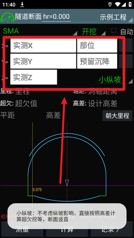 工地通路测 工地通路测