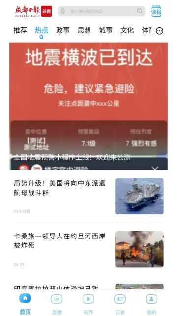 ��������2026���°汾v6.0.6 �ֻ����ͼ2