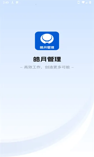 ��¼��Ź������°�׿��v1.0.0 �ֻ����ͼ0