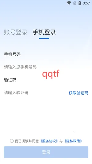 ��¼��Ź������°�׿��