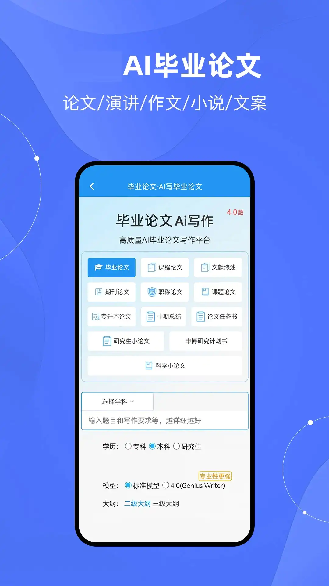 ����Ai����2026�ֻ���v1.5.5 �ֻ����ͼ4