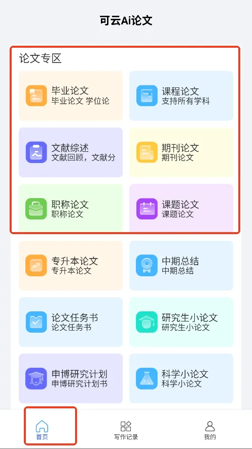 ����Ai����2026�ֻ���