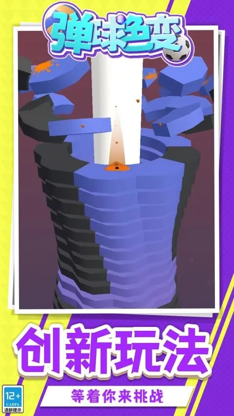 ����ɫ��v1.1.1 �ֻ����ͼ4