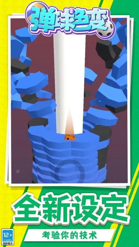 ����ɫ��v1.1.1 �ֻ����ͼ3