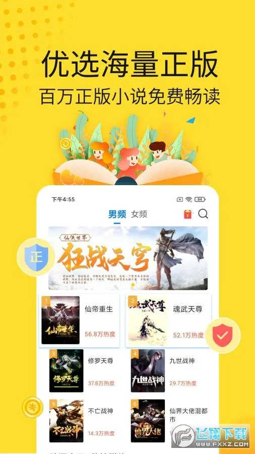 �ƶ�С˵2026�ٷ����°汾v1.8.0 �ֻ����ͼ1