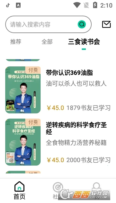 ��ʳ�����v1.0 ��׿���ͼ2