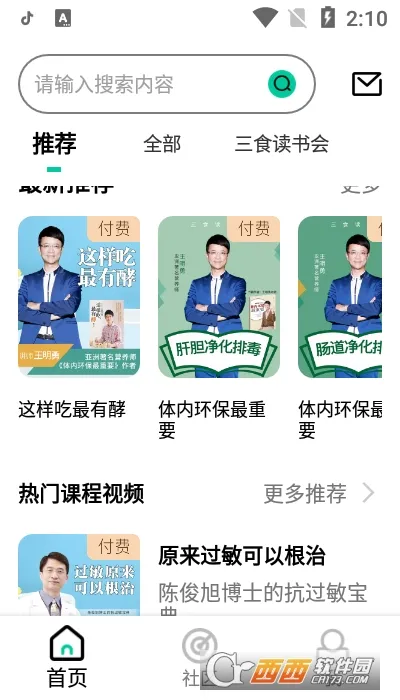 ��ʳ�����v1.0 ��׿���ͼ1