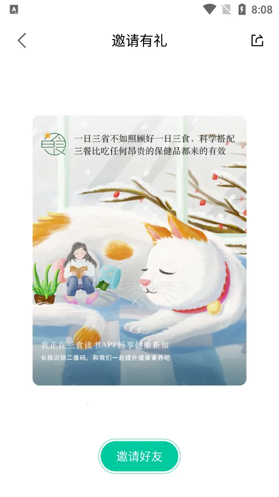 ��ʳ�����v1.0 ��׿���ͼ4