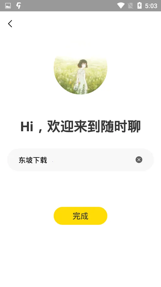 ��ʱ��2026����v1.7.9 �ֻ����ͼ1