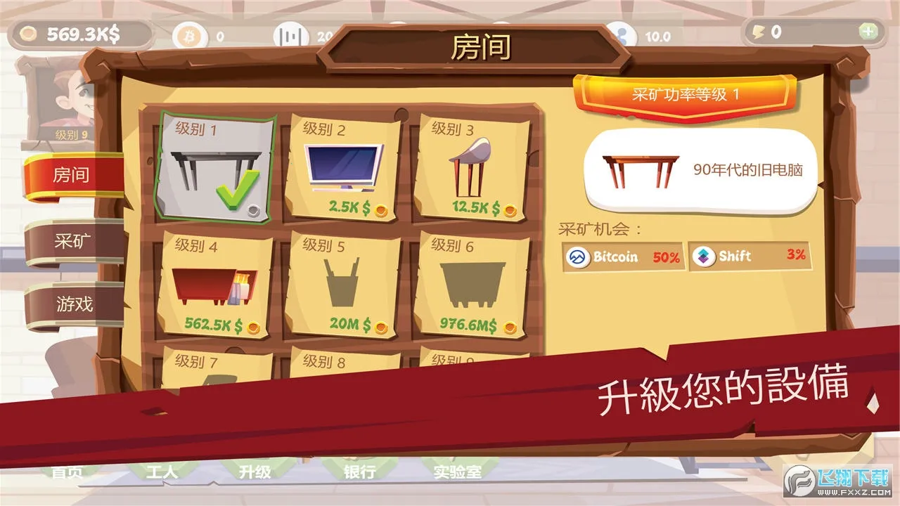 �ɿ�ģ����v4.0.04 �ֻ����ͼ1