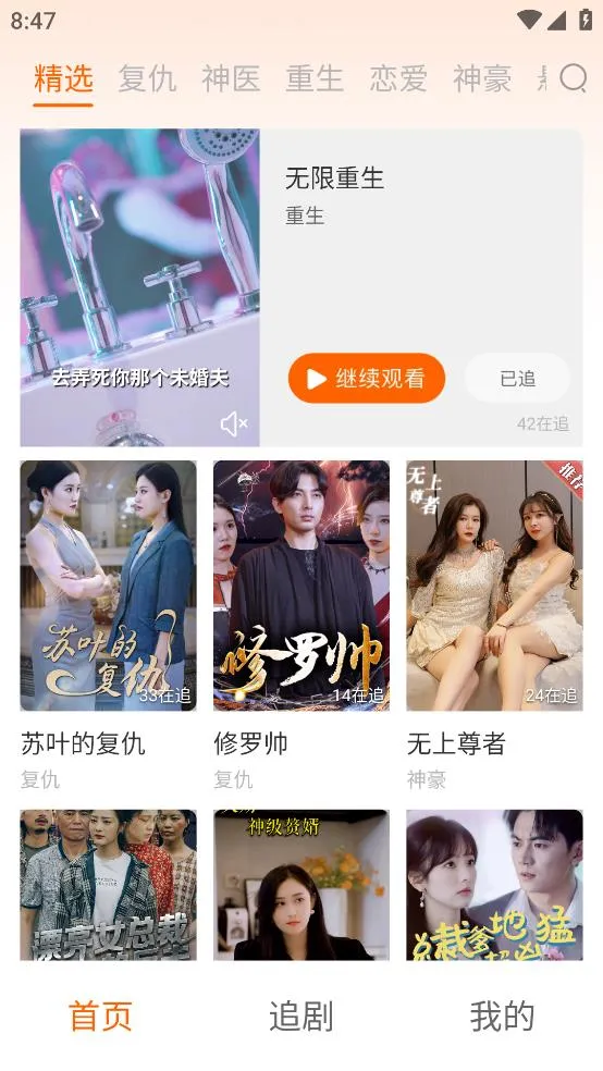 ��ɭ�̾�v1.0.11 �ֻ����ͼ3