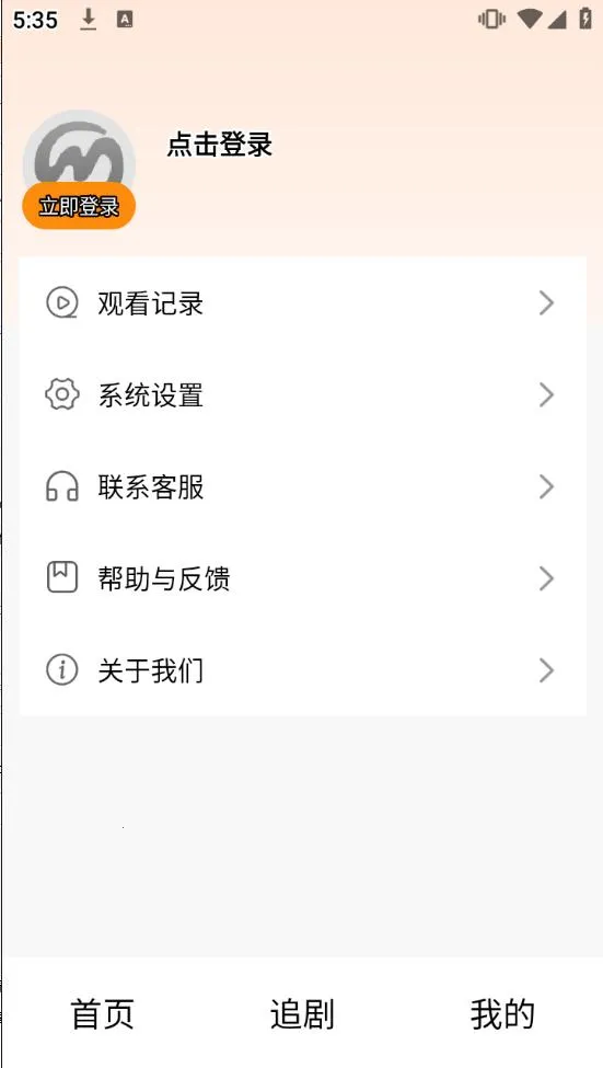 ��ɭ�̾�v1.0.11 �ֻ����ͼ1