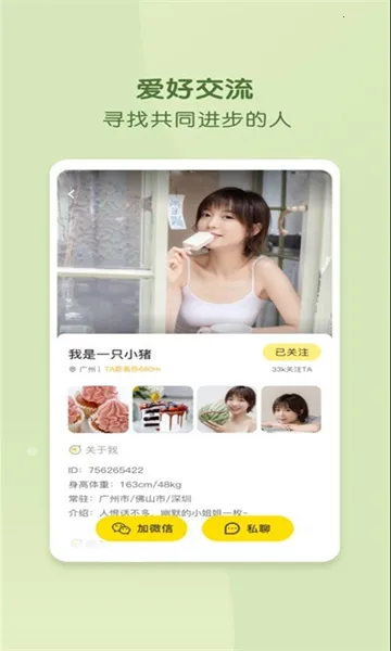 ���v3.2.2 ��׿���ͼ1