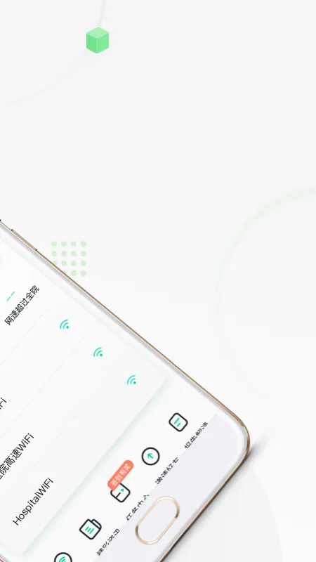 医院上网助手2026手机版v3.3.12 手机版截图1