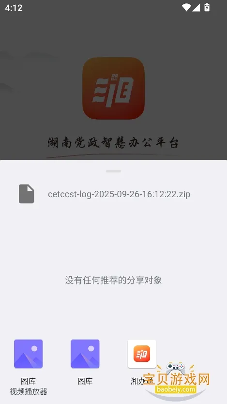 ���ͨapp�ٷ����ذ�װ�ֻ���v3.1.0 �ֻ����ͼ0