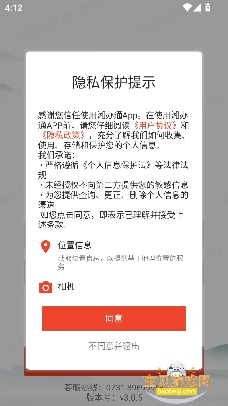 ���ͨapp�ٷ����ذ�װ�ֻ���v3.1.0 �ֻ����ͼ1