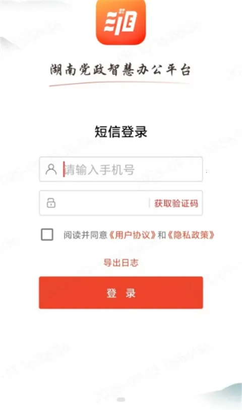 ���ͨapp�ٷ����ذ�װ�ֻ���v3.1.0 �ֻ����ͼ2