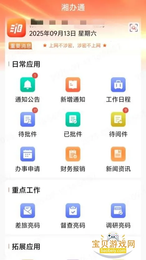 ���ͨapp�ٷ����ذ�װ�ֻ���