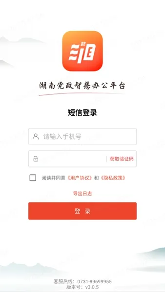 ���ͨapp�ٷ����ذ�װ�ֻ���v3.1.0 �ֻ����ͼ4