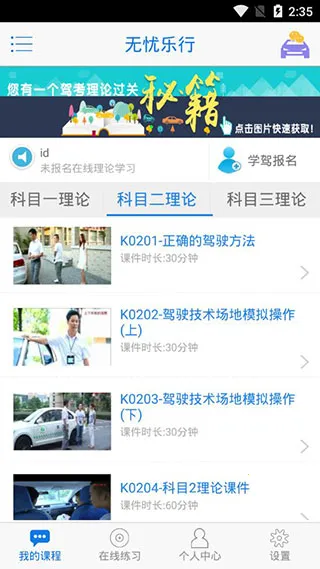 ���ͨapp�ٷ����ذ�װ�ֻ���v3.1.0 �ֻ����ͼ3