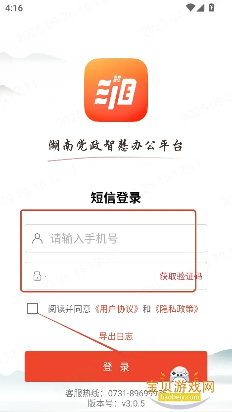 ���ͨapp�ٷ����ذ�װ�ֻ���