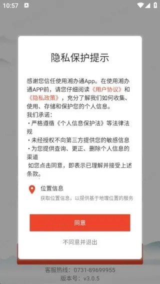 ���ͨapp����