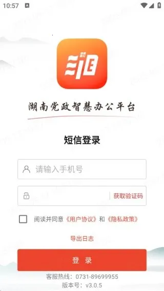 ���ͨapp����