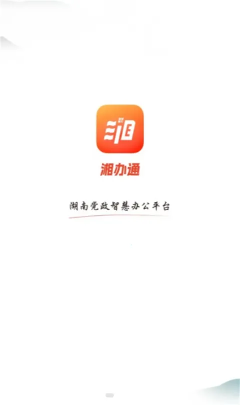 ���ͨapp����v3.1.0 ��׿���ͼ2