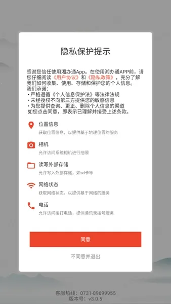 ���ͨapp����v3.1.0 ��׿���ͼ4