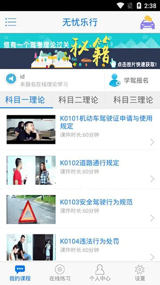 ���ͨapp����v3.1.0 ��׿���ͼ1