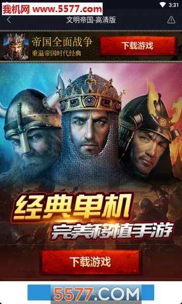 �۹�ȫ��ս���ֻ���ٷ�����v1.4 ��׿���ͼ1