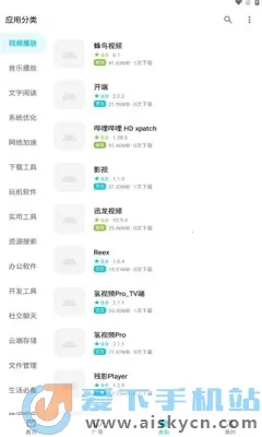 ����Ӧ���̵�v1.3.9 �ֻ����ͼ2