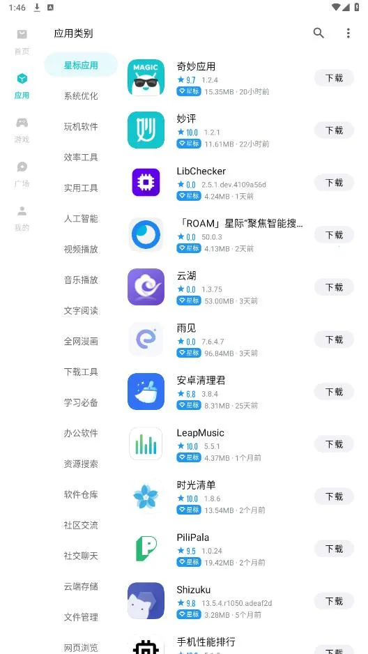 ����Ӧ���̵�v1.3.9 �ֻ����ͼ1