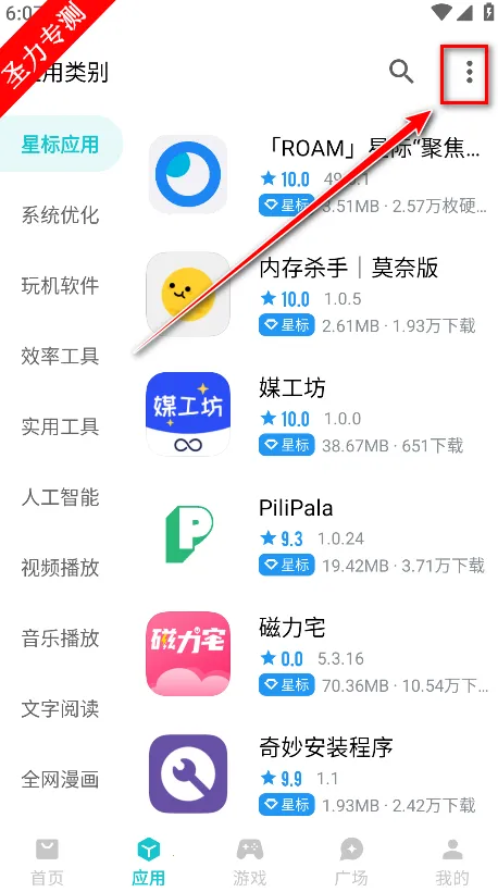 ����Ӧ���̵�