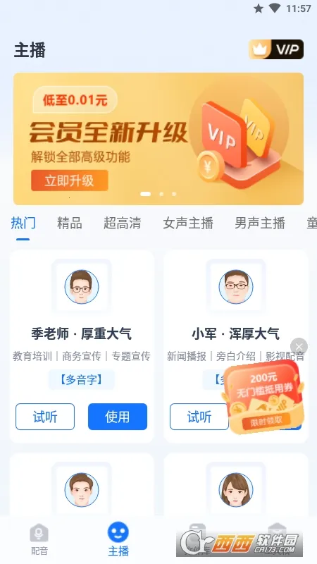 ����������app����v2.0.0.0 �ֻ����ͼ0