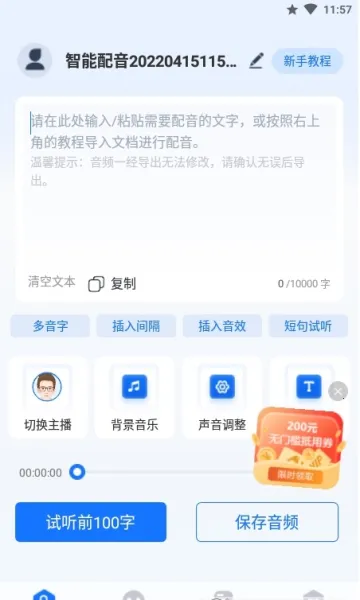 �����������ƽ������mvpv2.0.0.0 �ֻ����ͼ1