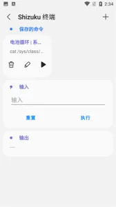 samhelper�ٷ�����v2.8 ��׿���ͼ3