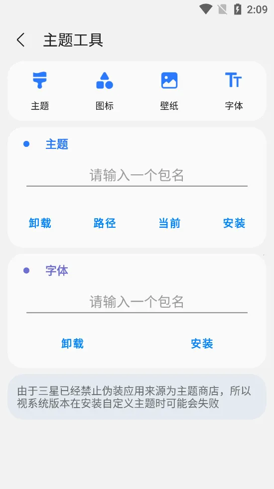 samhelper�ٷ�����v2.8 ��׿���ͼ0