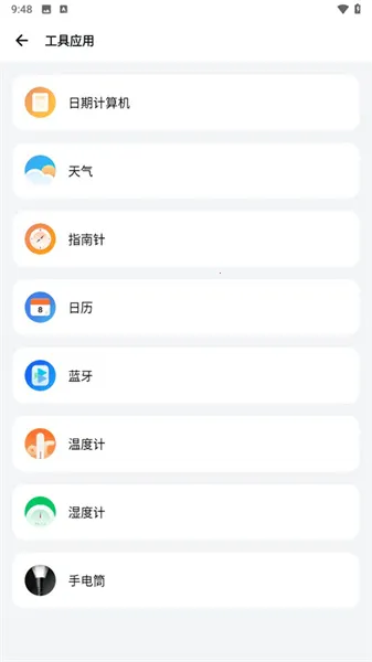 samhelper无广告版v2.8 安卓版截图3