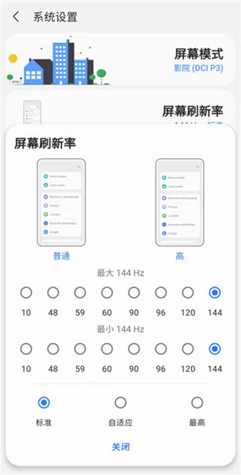 samhelper无广告版v2.8 安卓版截图2