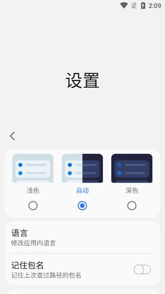 samhelper��������v2.8 �ֻ����ͼ0