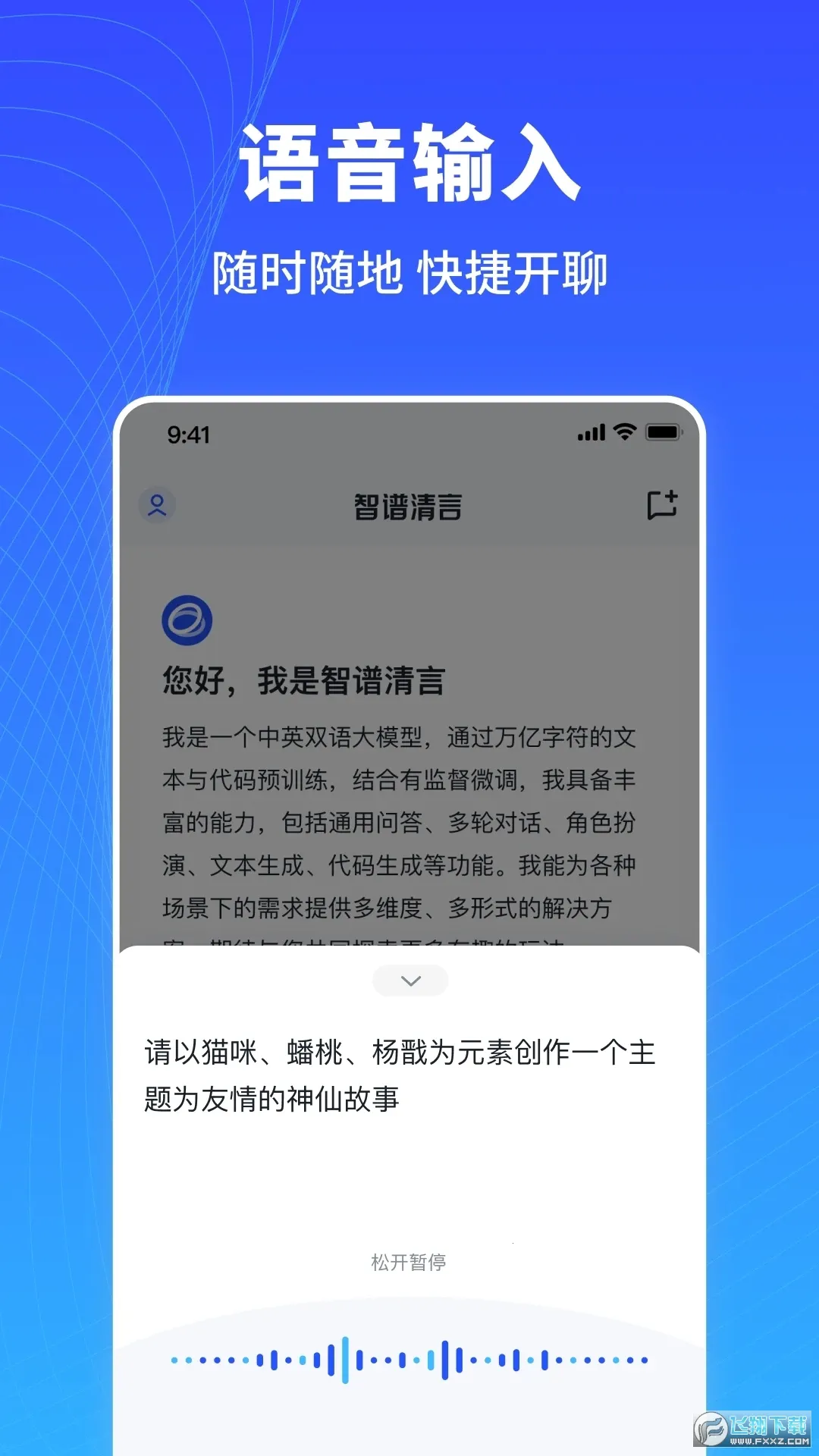 ��������app�������ذ�װv3.3.3 �ֻ����ͼ1