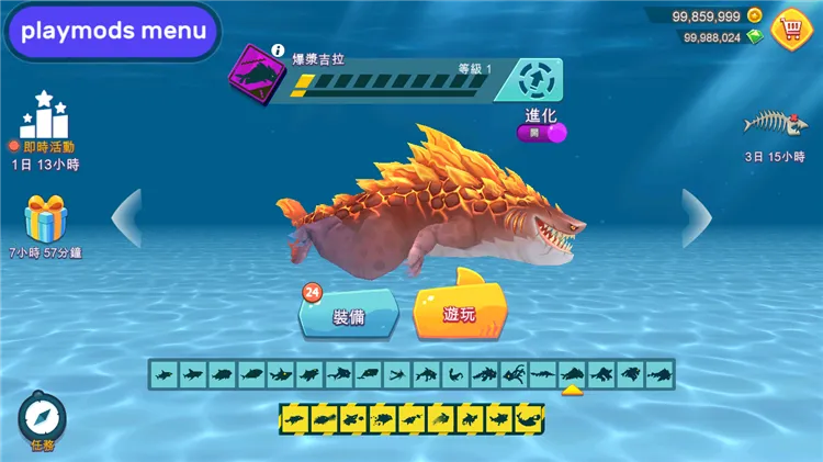 饥饿鲨进化下载 饥饿鲨进化下载