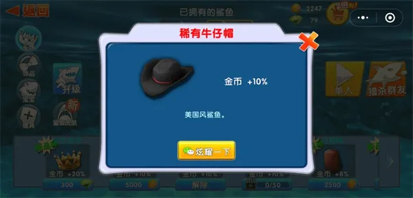 饥饿鲨进化下载 饥饿鲨进化下载