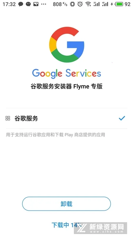 �ȸ������gms��װ��v25.38.62 (040400-812940054) ��׿���ͼ2