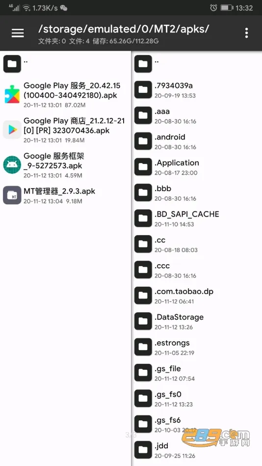 �ȸ������gms��װ��v25.38.62 (040400-812940054) ��׿���ͼ3