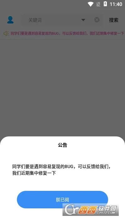 �������app���°�����v1.2.6 �ֻ����ͼ1