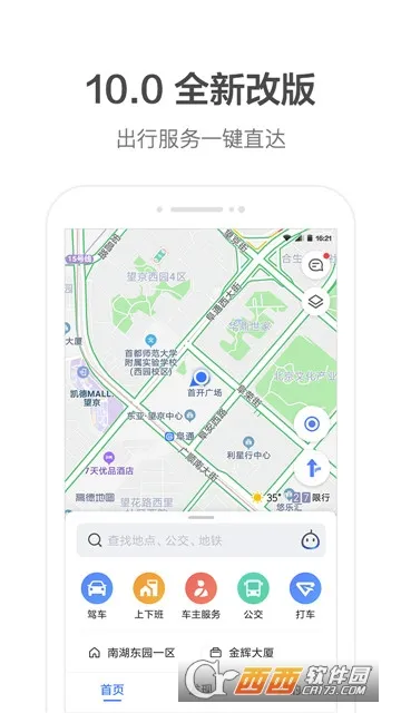 �ߵµ�������v11.13.0.2925 �ֻ����ͼ1