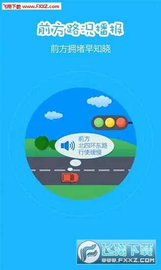 �ߵµ�������v11.13.0.2925 �ֻ����ͼ0